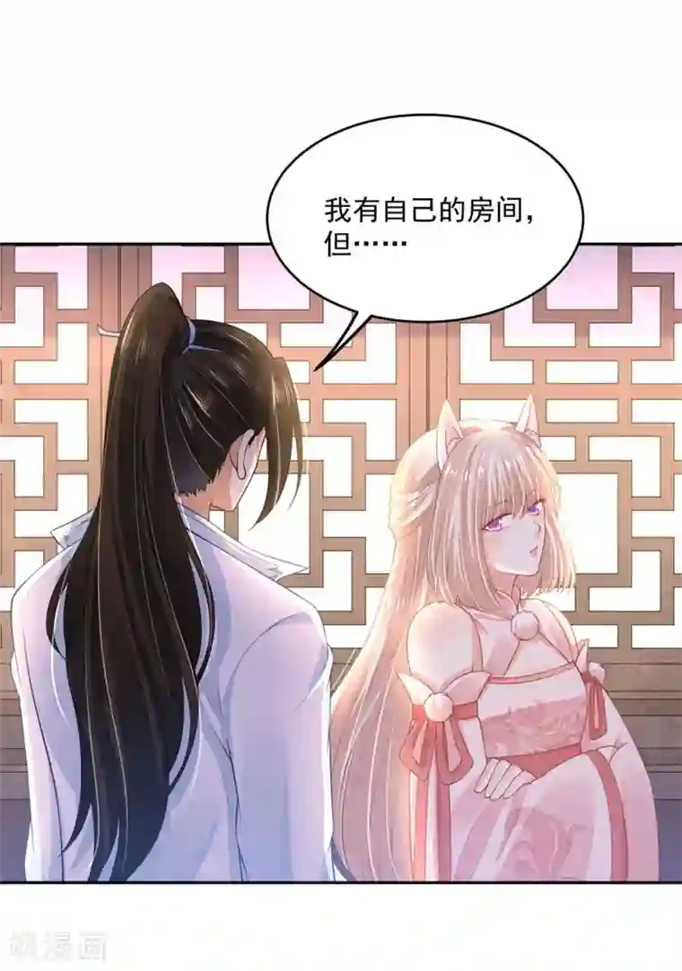 朕的马是狐狸精第55话 很重要的话