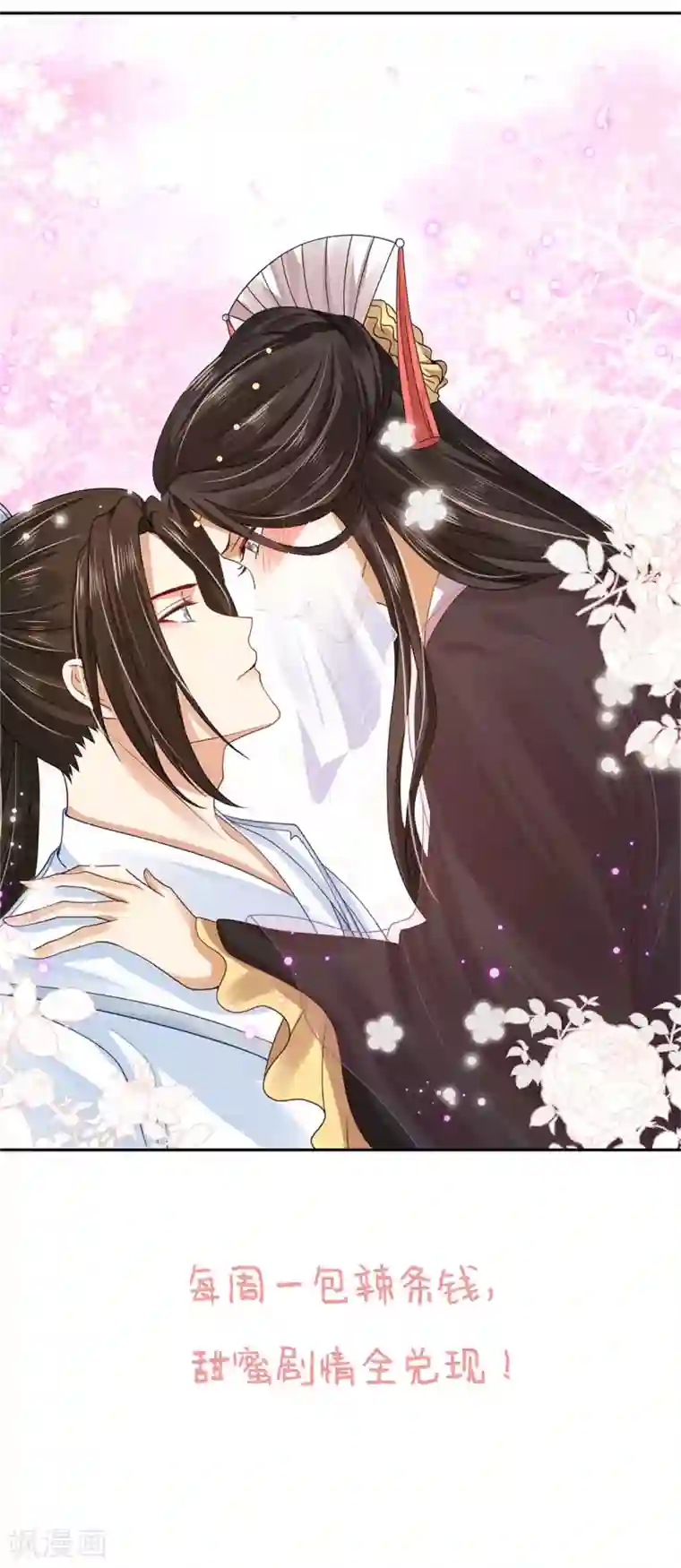 朕的马是狐狸精第55话 很重要的话