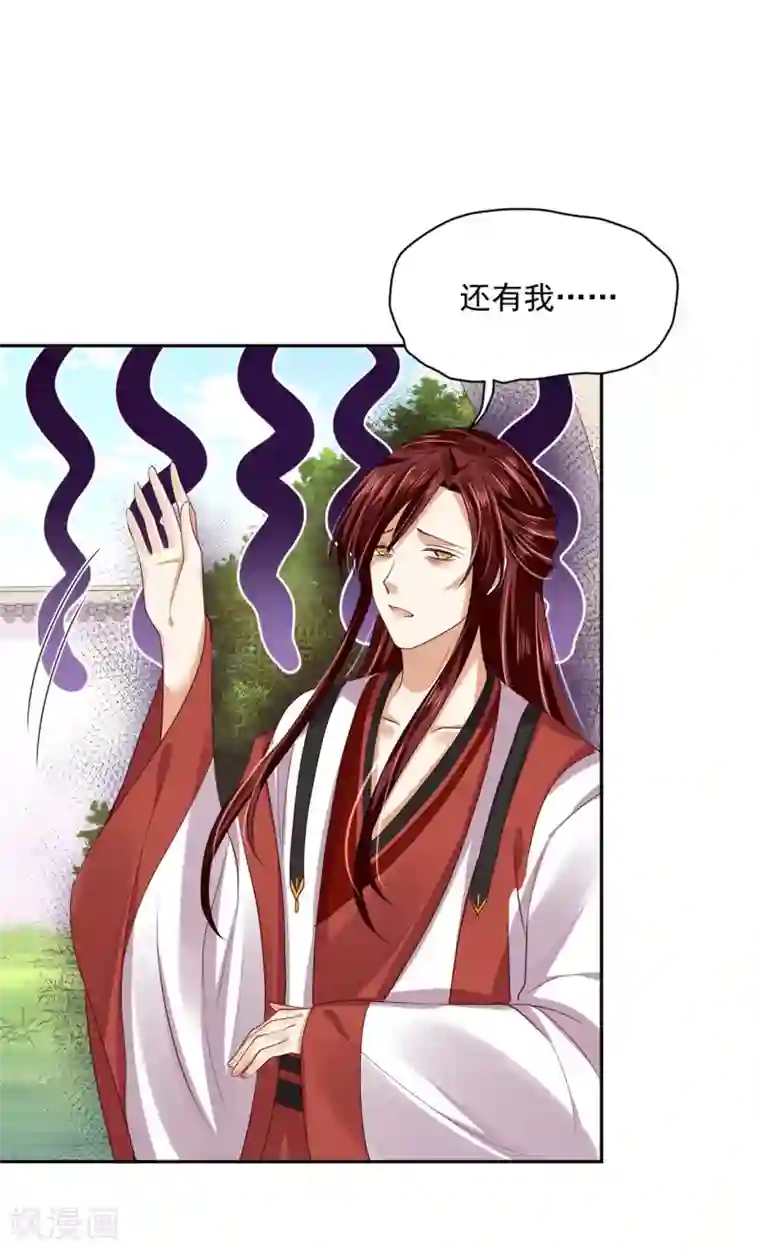 朕的马是狐狸精第56话 我是你的马