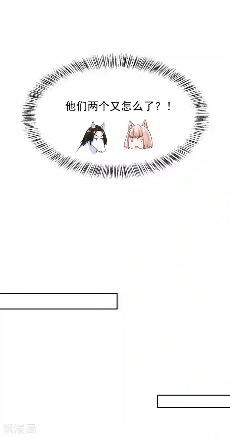 朕的马是狐狸精第56话 我是你的马