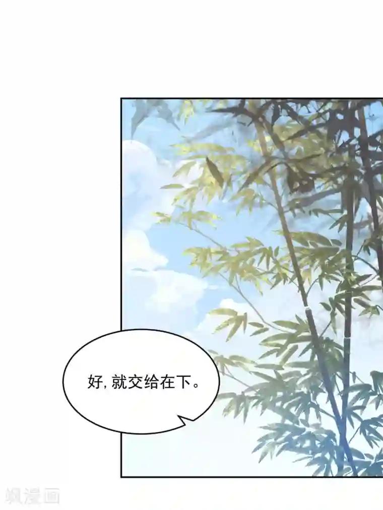 朕的马是狐狸精第56话 我是你的马