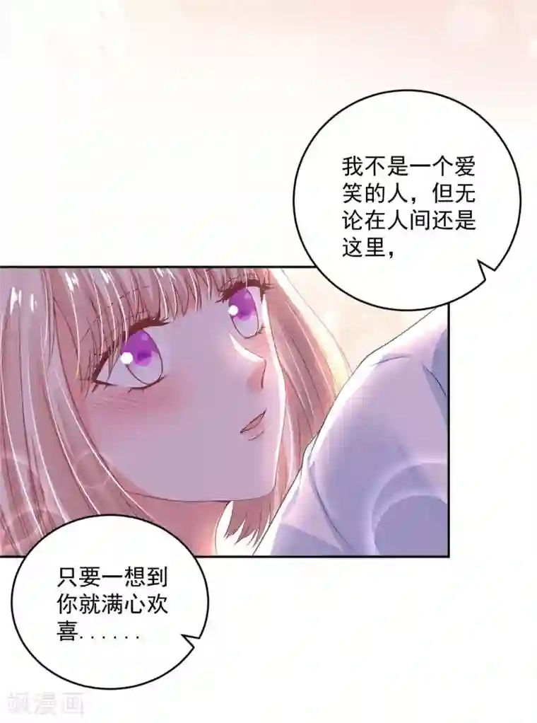朕的马是狐狸精第56话 我是你的马