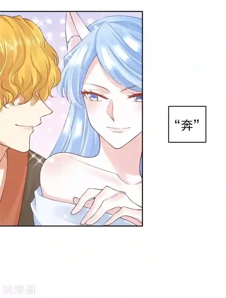 朕的马是狐狸精第57话 是马耳朵呢