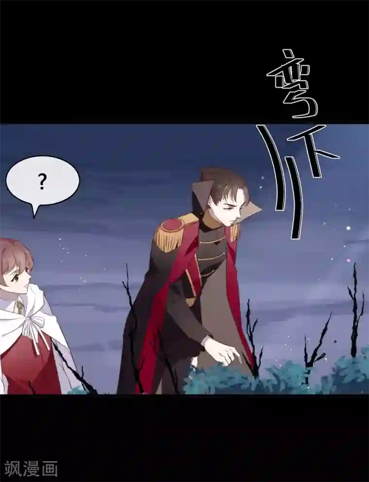 我与玛丽苏女主抢男友第72话 真爱奇迹