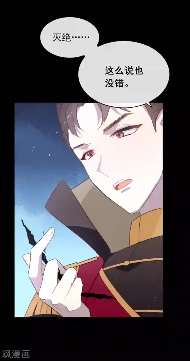 我与玛丽苏女主抢男友第72话 真爱奇迹
