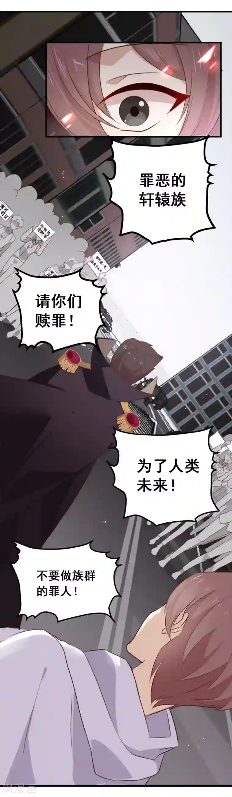 我与玛丽苏女主抢男友第72话 真爱奇迹