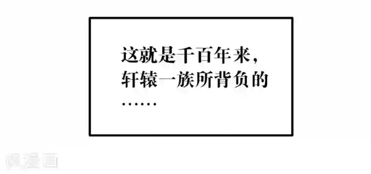 我与玛丽苏女主抢男友第72话 真爱奇迹