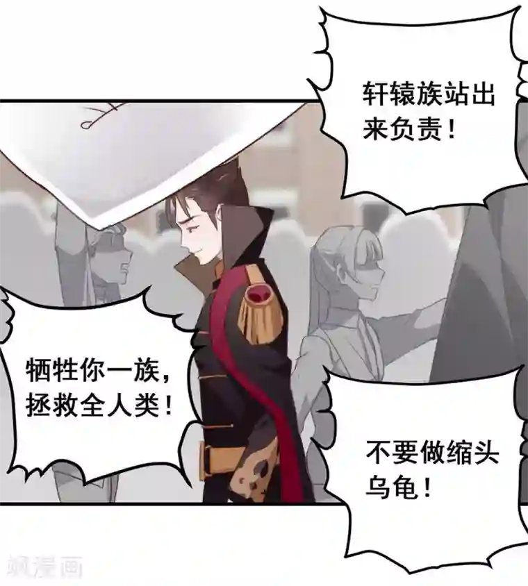 我与玛丽苏女主抢男友第72话 真爱奇迹