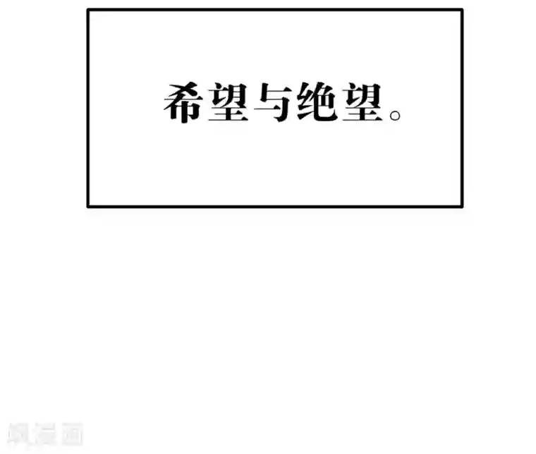 我与玛丽苏女主抢男友第72话 真爱奇迹