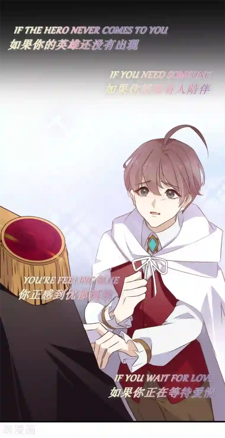 我与玛丽苏女主抢男友第72话 真爱奇迹