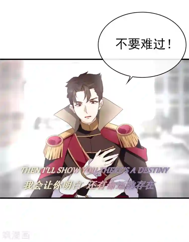 我与玛丽苏女主抢男友第72话 真爱奇迹