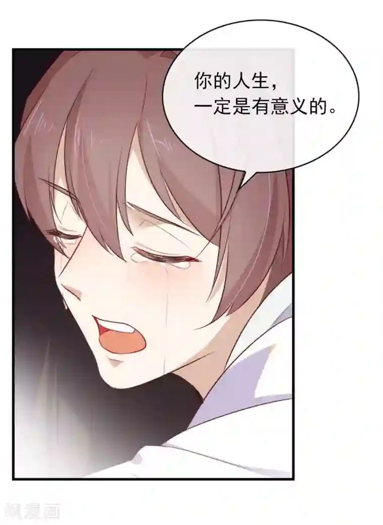 我与玛丽苏女主抢男友第72话 真爱奇迹