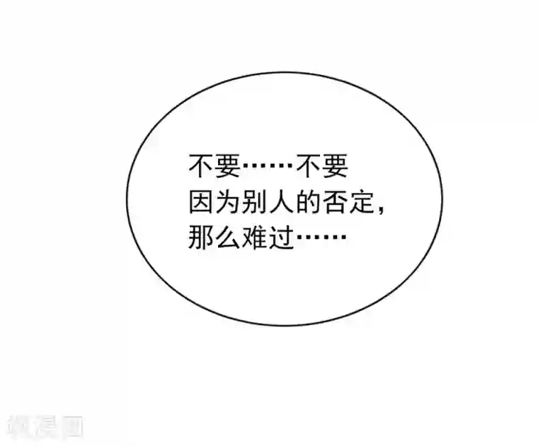 我与玛丽苏女主抢男友第72话 真爱奇迹