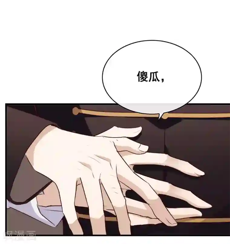 我与玛丽苏女主抢男友第72话 真爱奇迹