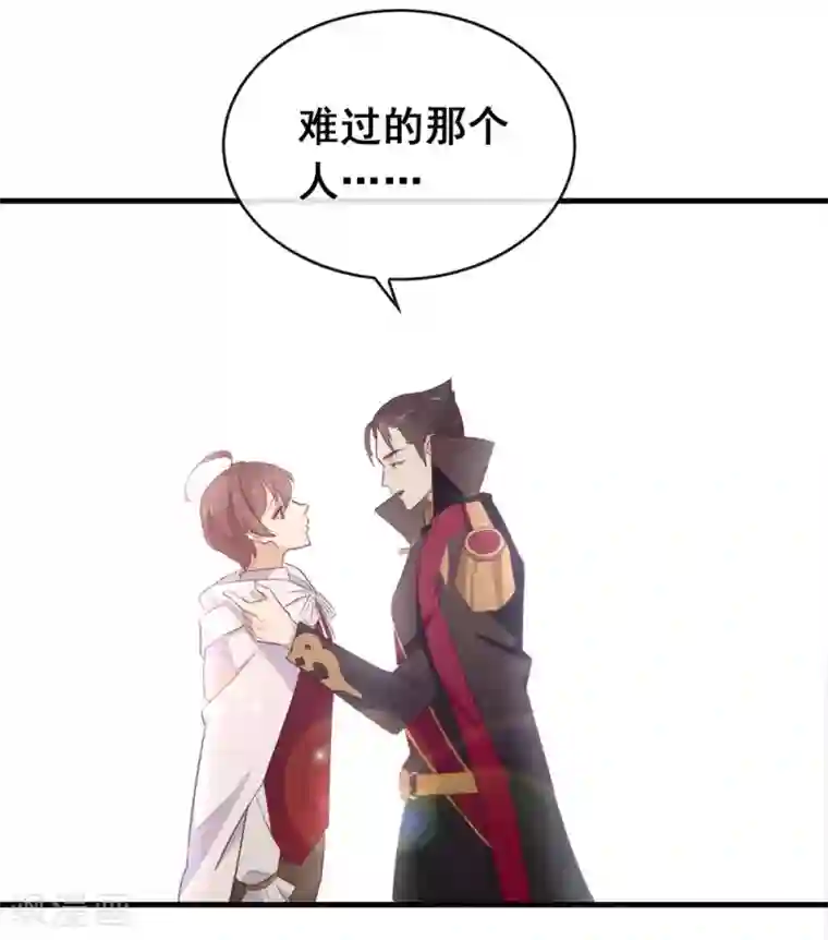 我与玛丽苏女主抢男友第72话 真爱奇迹