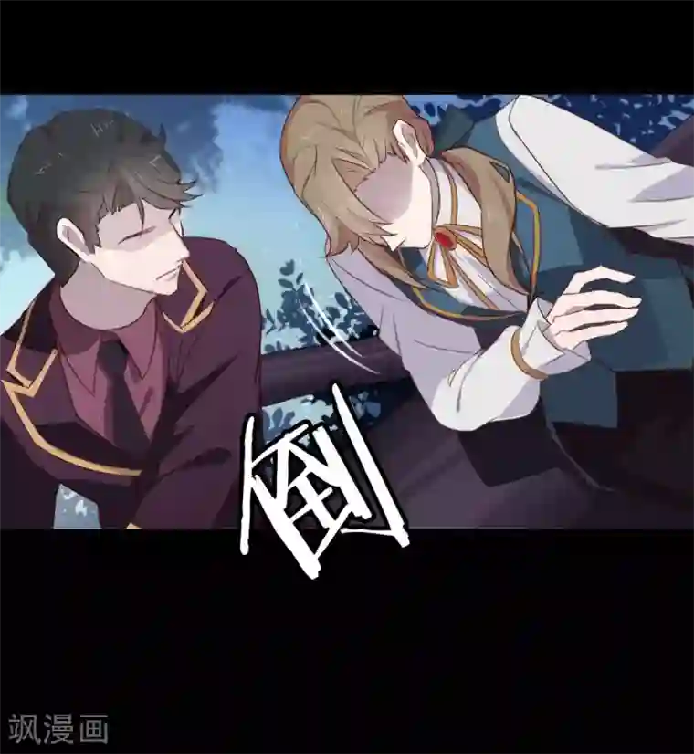 我与玛丽苏女主抢男友第72话 真爱奇迹