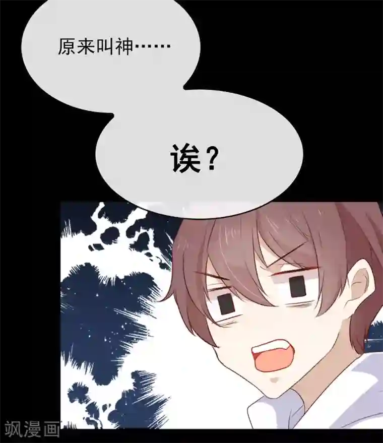 我与玛丽苏女主抢男友第72话 真爱奇迹