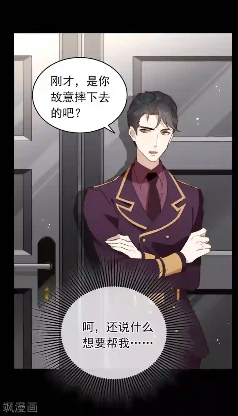 我与玛丽苏女主抢男友第73话 脱衣服，忍忍就好了