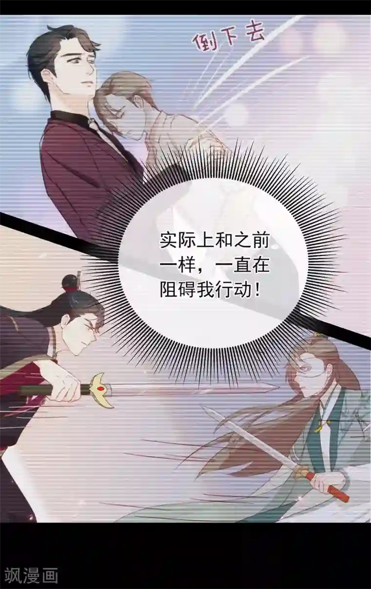 我与玛丽苏女主抢男友第73话 脱衣服，忍忍就好了