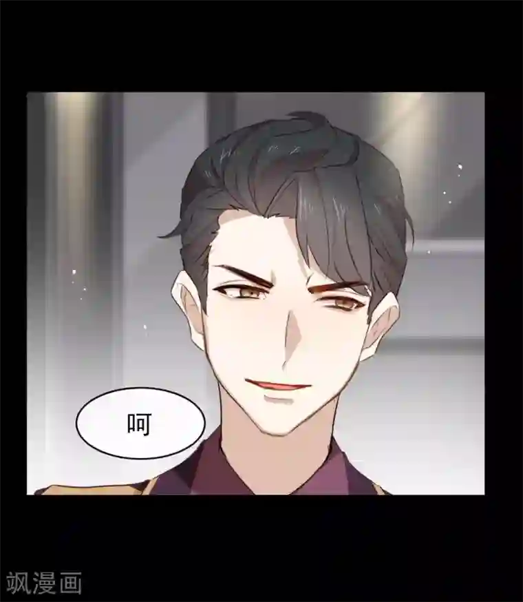 我与玛丽苏女主抢男友第73话 脱衣服，忍忍就好了