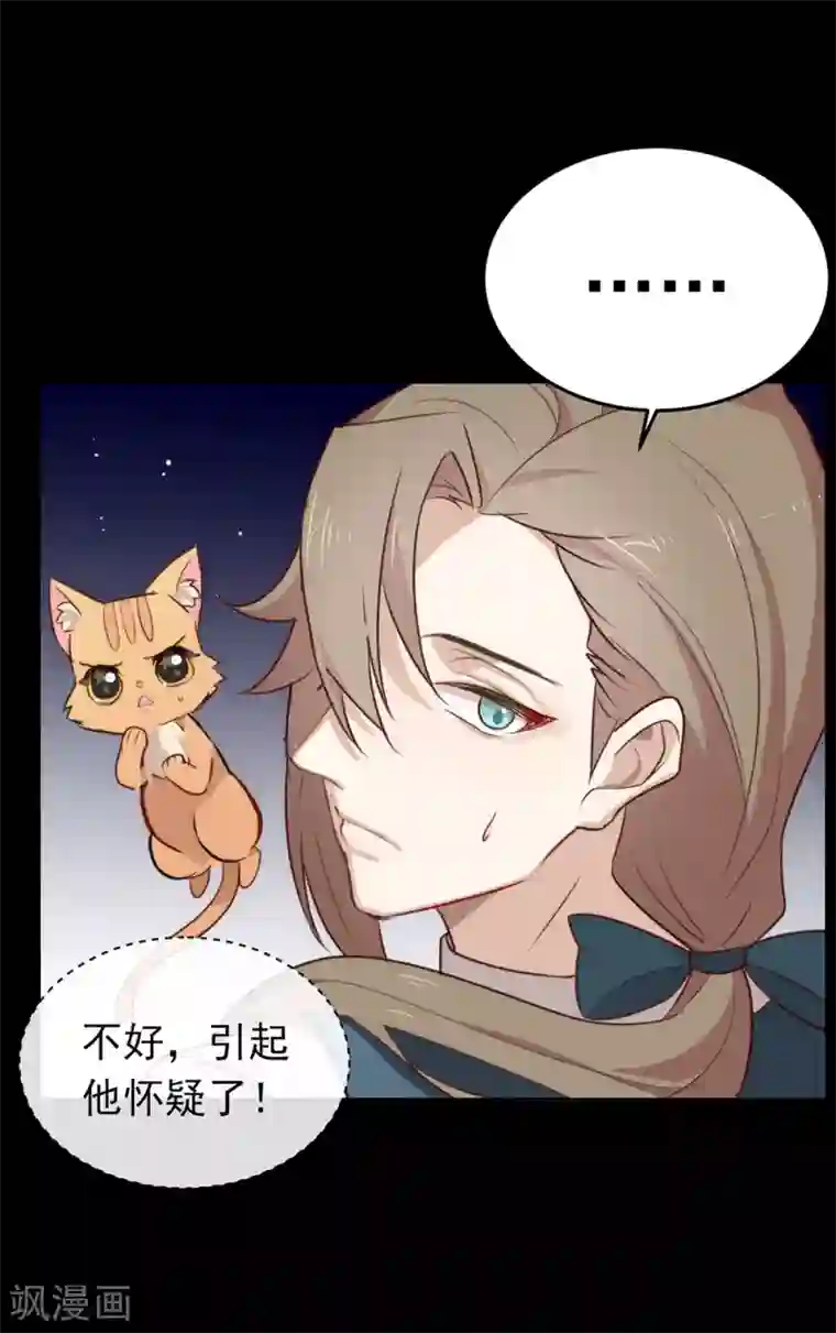 我与玛丽苏女主抢男友第73话 脱衣服，忍忍就好了