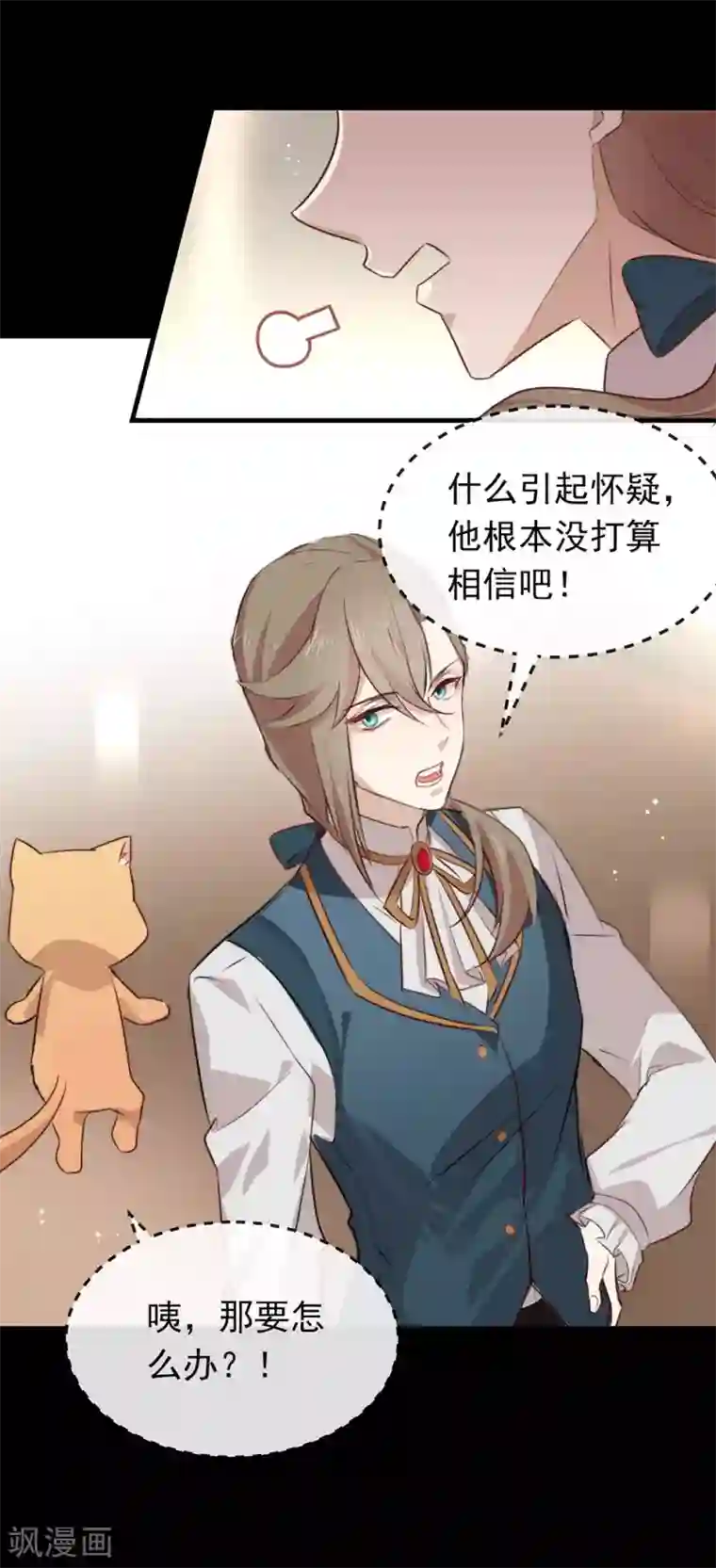 我与玛丽苏女主抢男友第73话 脱衣服，忍忍就好了