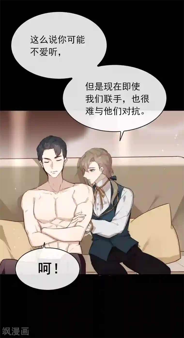 我与玛丽苏女主抢男友第73话 脱衣服，忍忍就好了