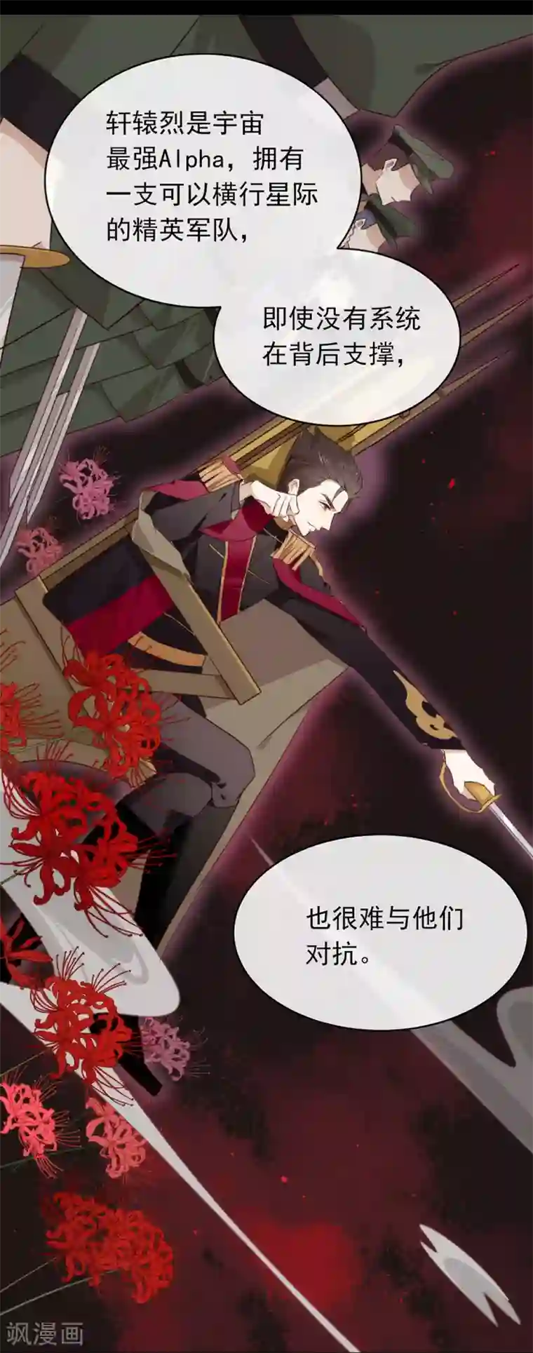 我与玛丽苏女主抢男友第73话 脱衣服，忍忍就好了