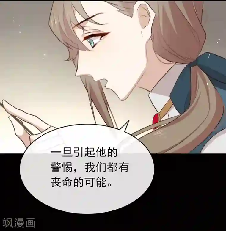 我与玛丽苏女主抢男友第73话 脱衣服，忍忍就好了