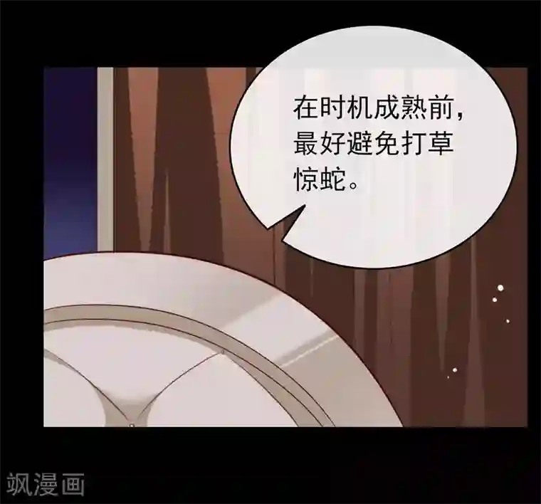 我与玛丽苏女主抢男友第73话 脱衣服，忍忍就好了