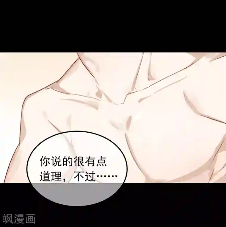 我与玛丽苏女主抢男友第73话 脱衣服，忍忍就好了