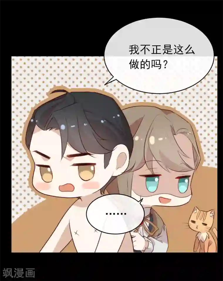 我与玛丽苏女主抢男友第73话 脱衣服，忍忍就好了