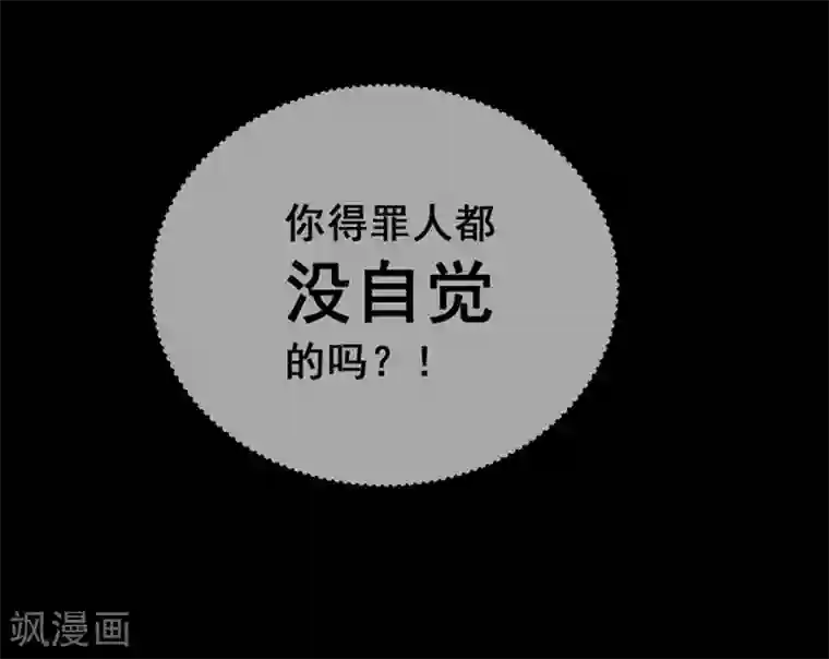 我与玛丽苏女主抢男友第73话 脱衣服，忍忍就好了