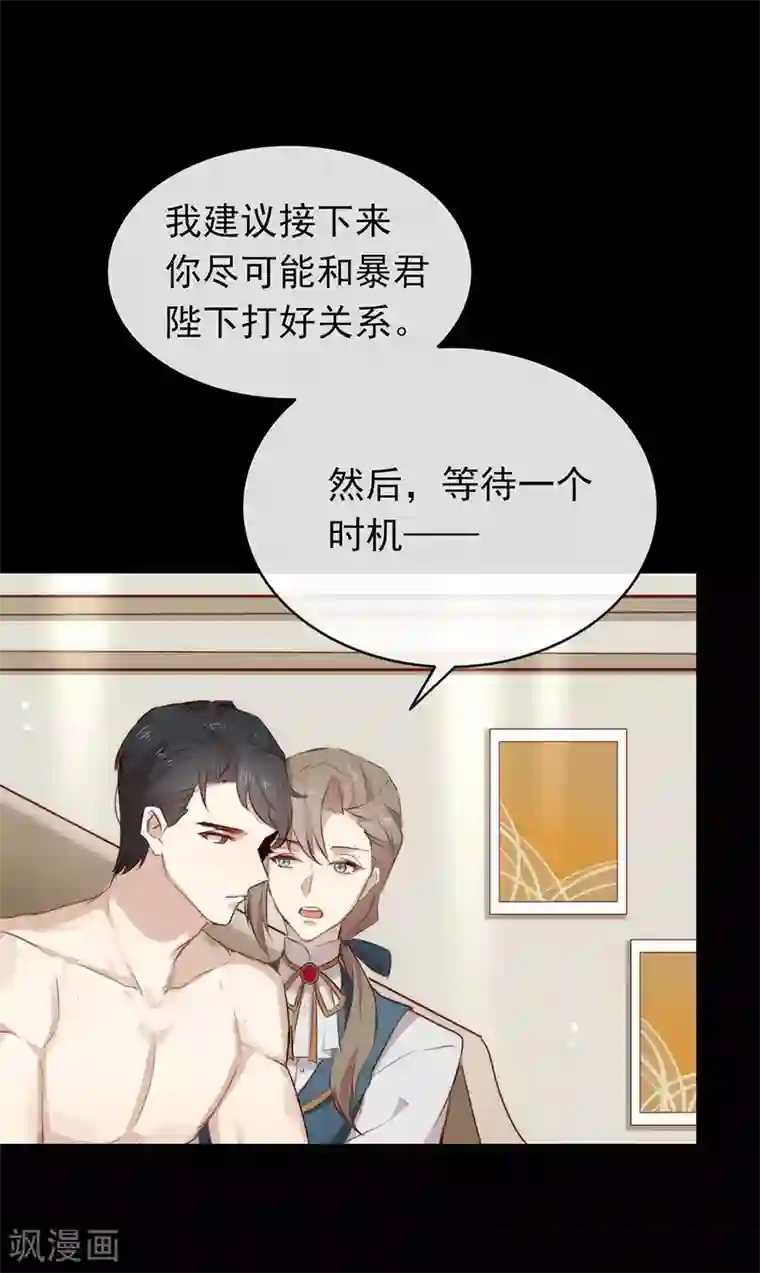 我与玛丽苏女主抢男友第73话 脱衣服，忍忍就好了