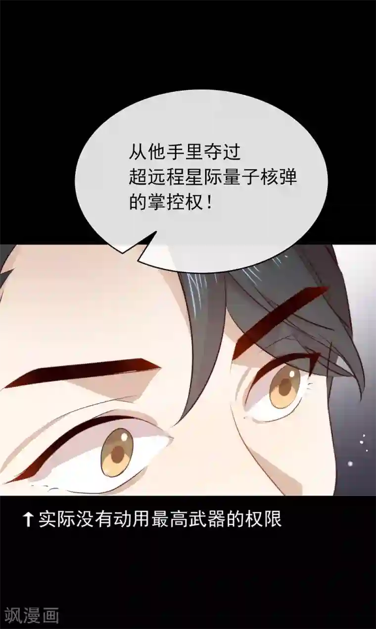 我与玛丽苏女主抢男友第73话 脱衣服，忍忍就好了