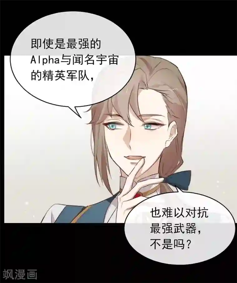 我与玛丽苏女主抢男友第73话 脱衣服，忍忍就好了