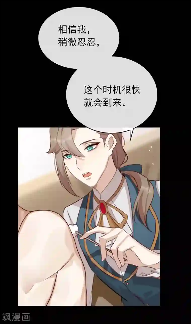 我与玛丽苏女主抢男友第73话 脱衣服，忍忍就好了