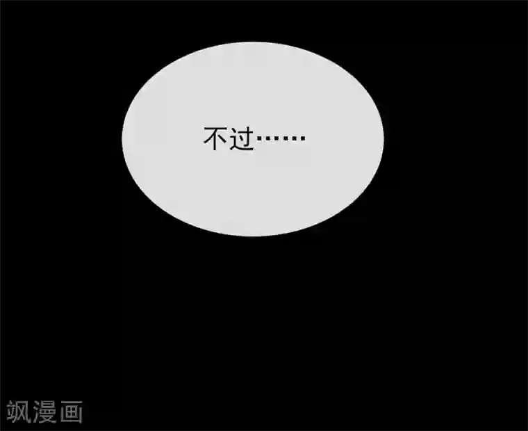 我与玛丽苏女主抢男友第73话 脱衣服，忍忍就好了