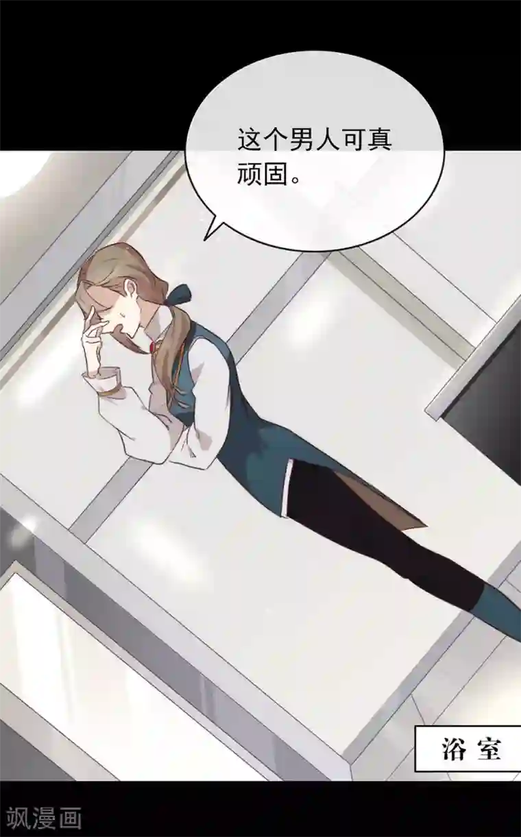 我与玛丽苏女主抢男友第73话 脱衣服，忍忍就好了