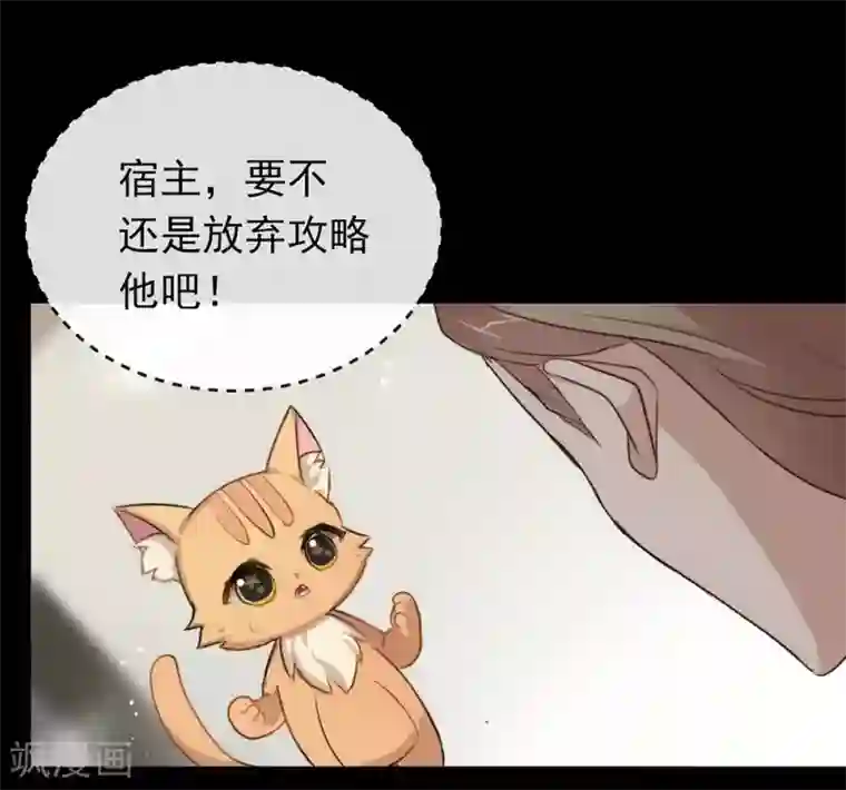 我与玛丽苏女主抢男友第73话 脱衣服，忍忍就好了