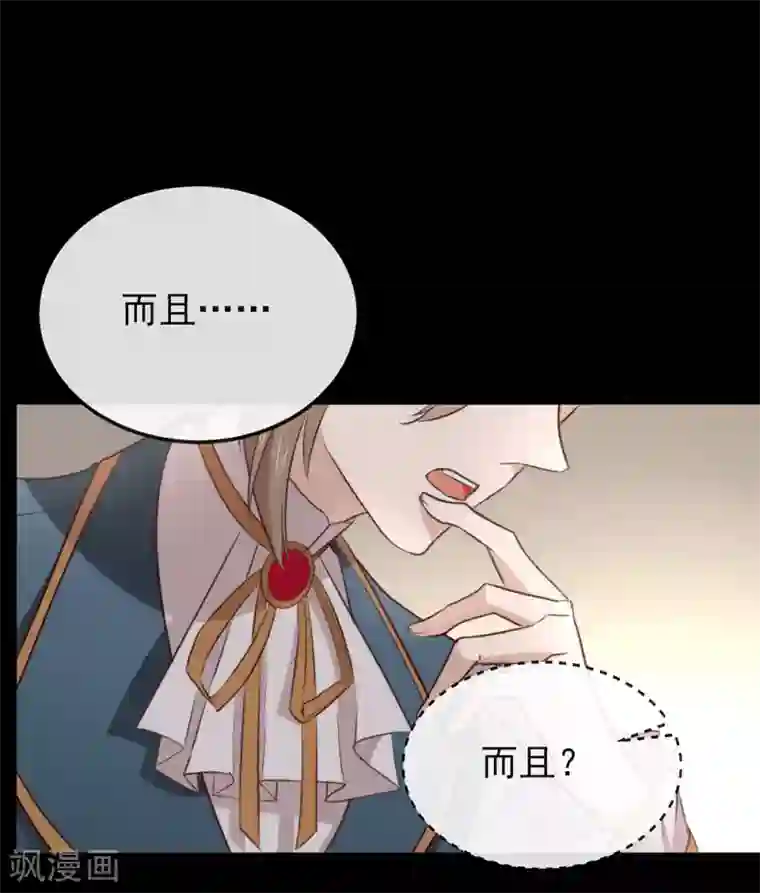 我与玛丽苏女主抢男友第73话 脱衣服，忍忍就好了