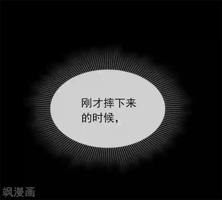 我与玛丽苏女主抢男友第73话 脱衣服，忍忍就好了