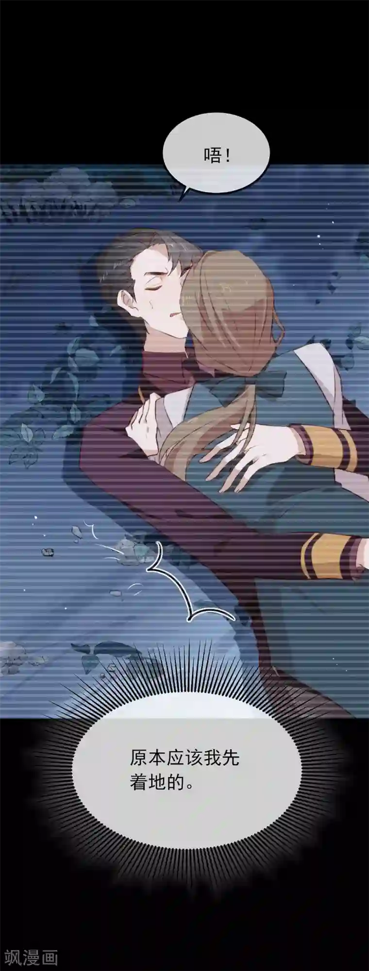 我与玛丽苏女主抢男友第73话 脱衣服，忍忍就好了