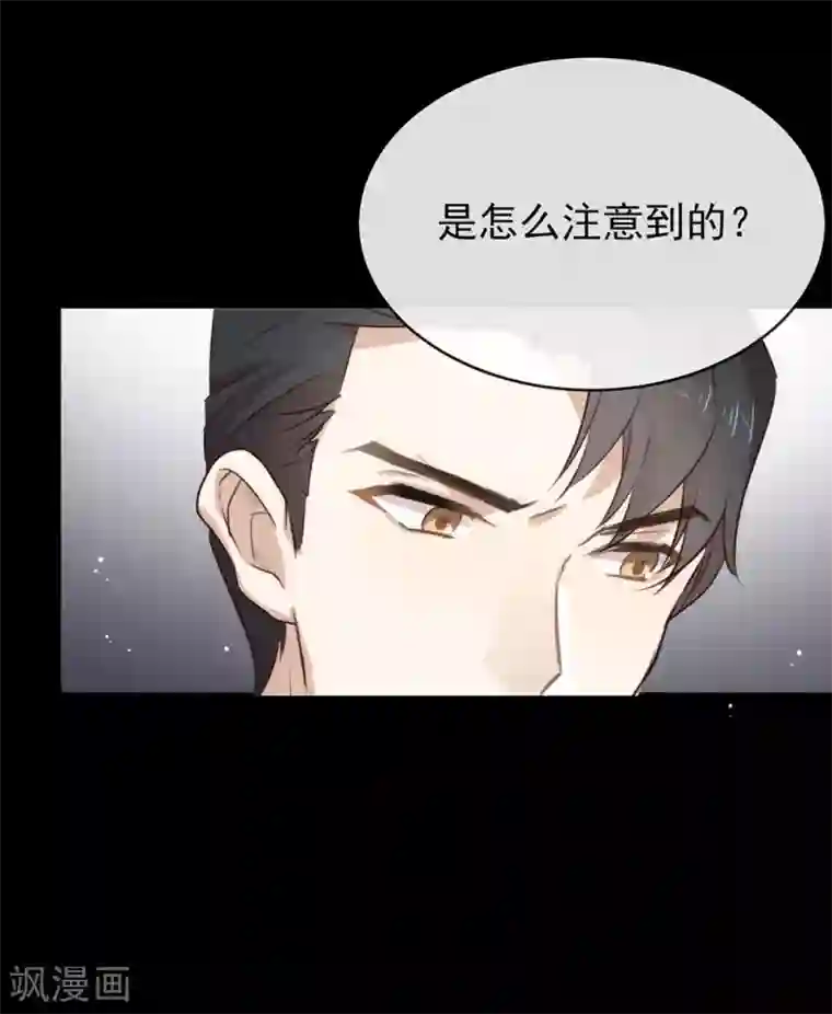 我与玛丽苏女主抢男友第73话 脱衣服，忍忍就好了
