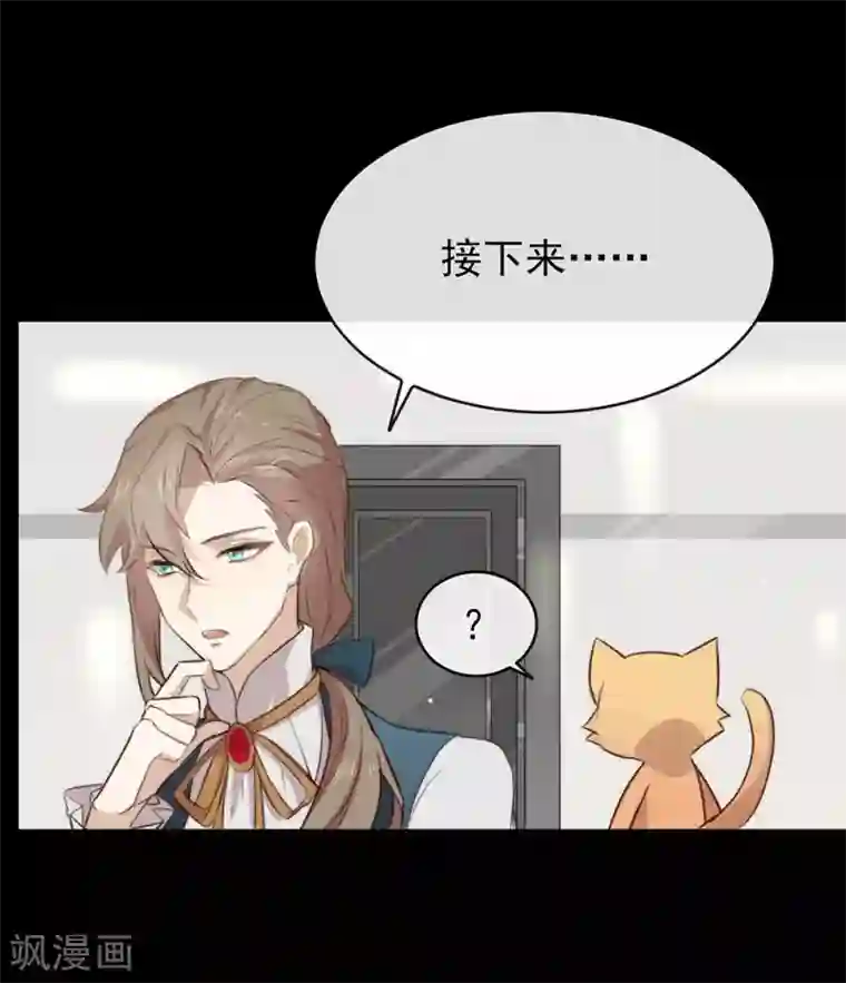 我与玛丽苏女主抢男友第73话 脱衣服，忍忍就好了