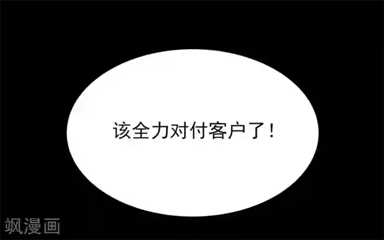 我与玛丽苏女主抢男友第73话 脱衣服，忍忍就好了