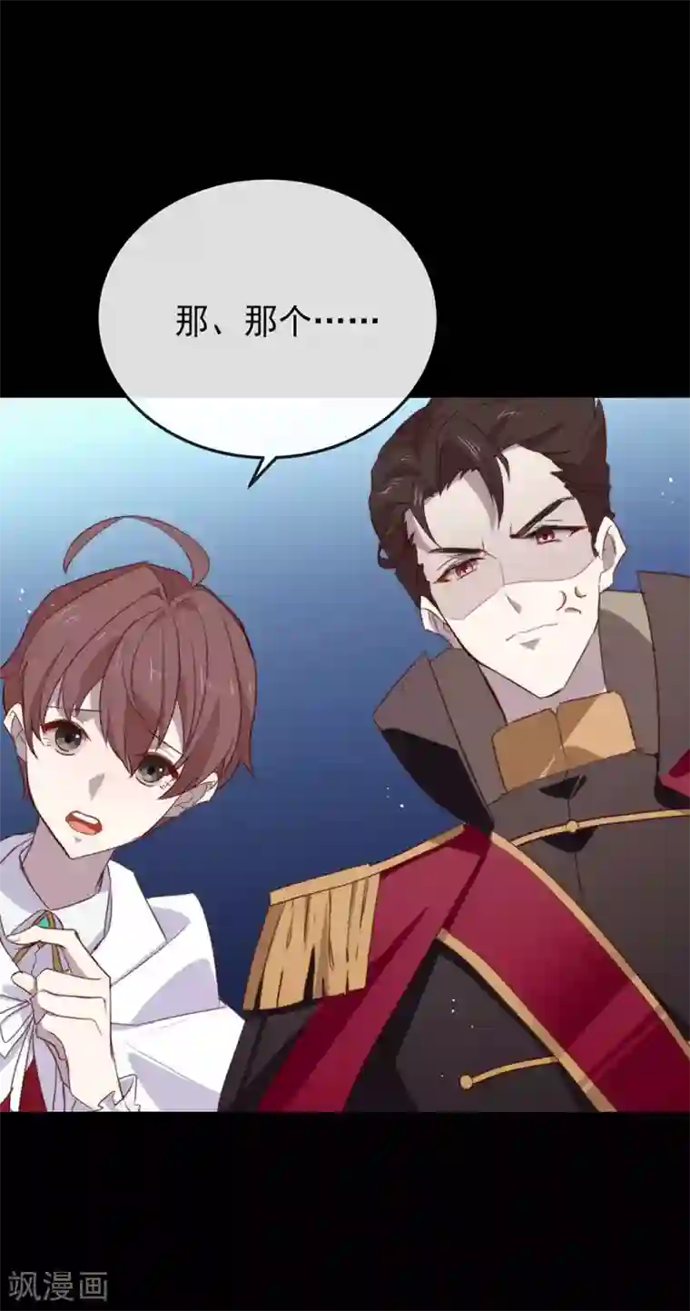 我与玛丽苏女主抢男友第73话 脱衣服，忍忍就好了