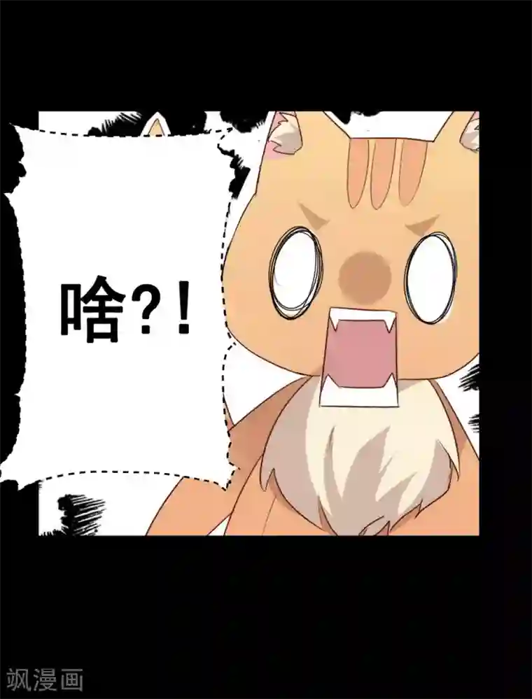 我与玛丽苏女主抢男友第73话 脱衣服，忍忍就好了