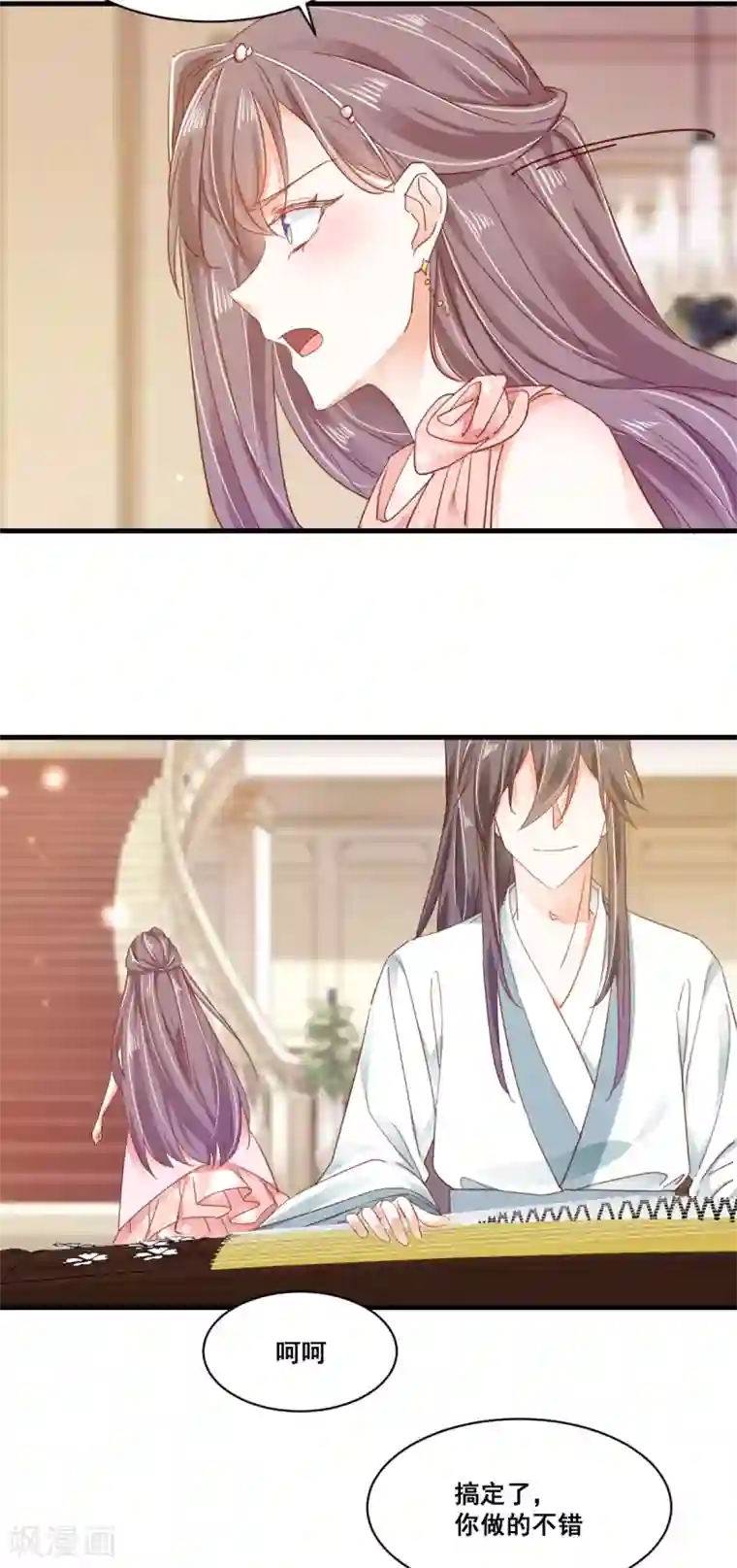 我家驸马竟要和我炒CP第75话 一肚子“坏水”