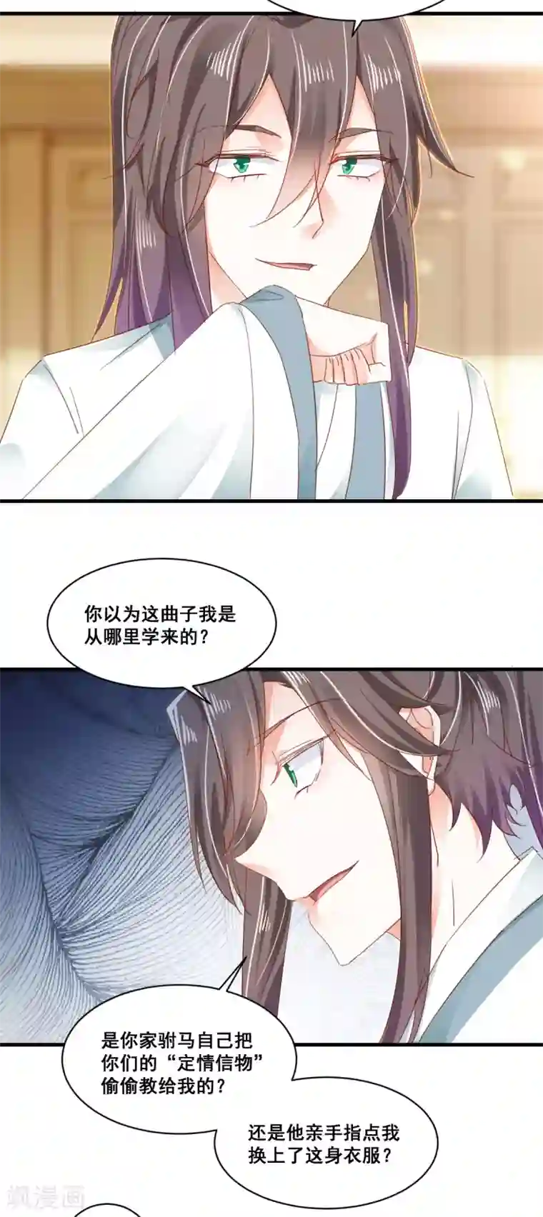 我家驸马竟要和我炒CP第75话 一肚子“坏水”